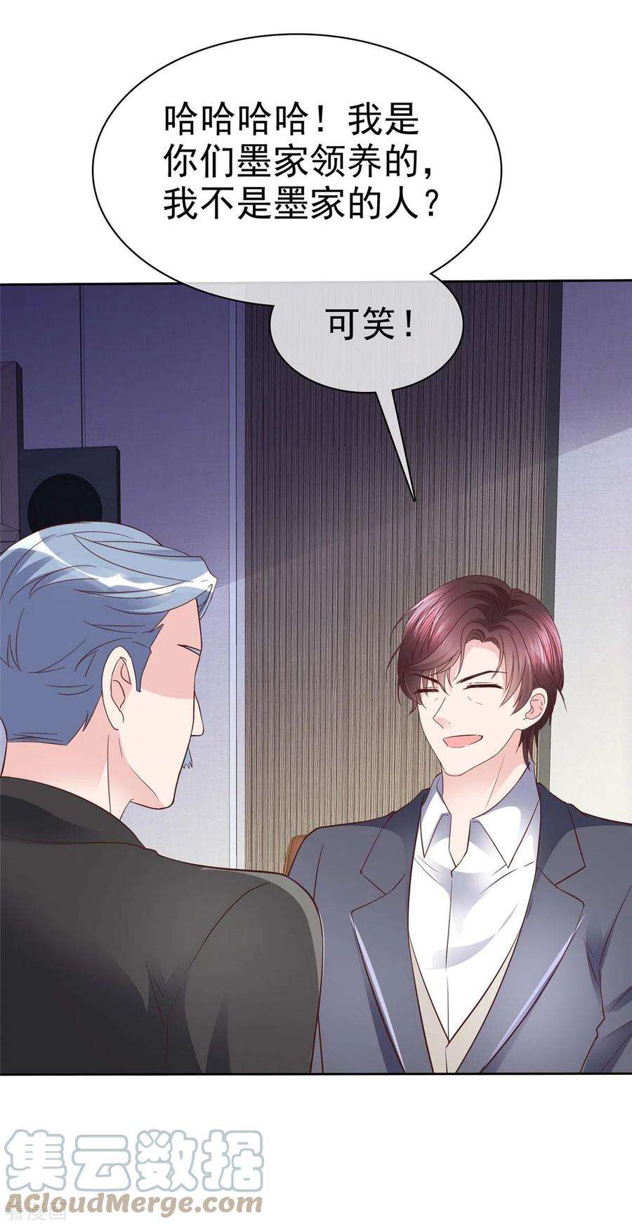 恶女为配：猎爱狂想曲106话 跟我走吧
