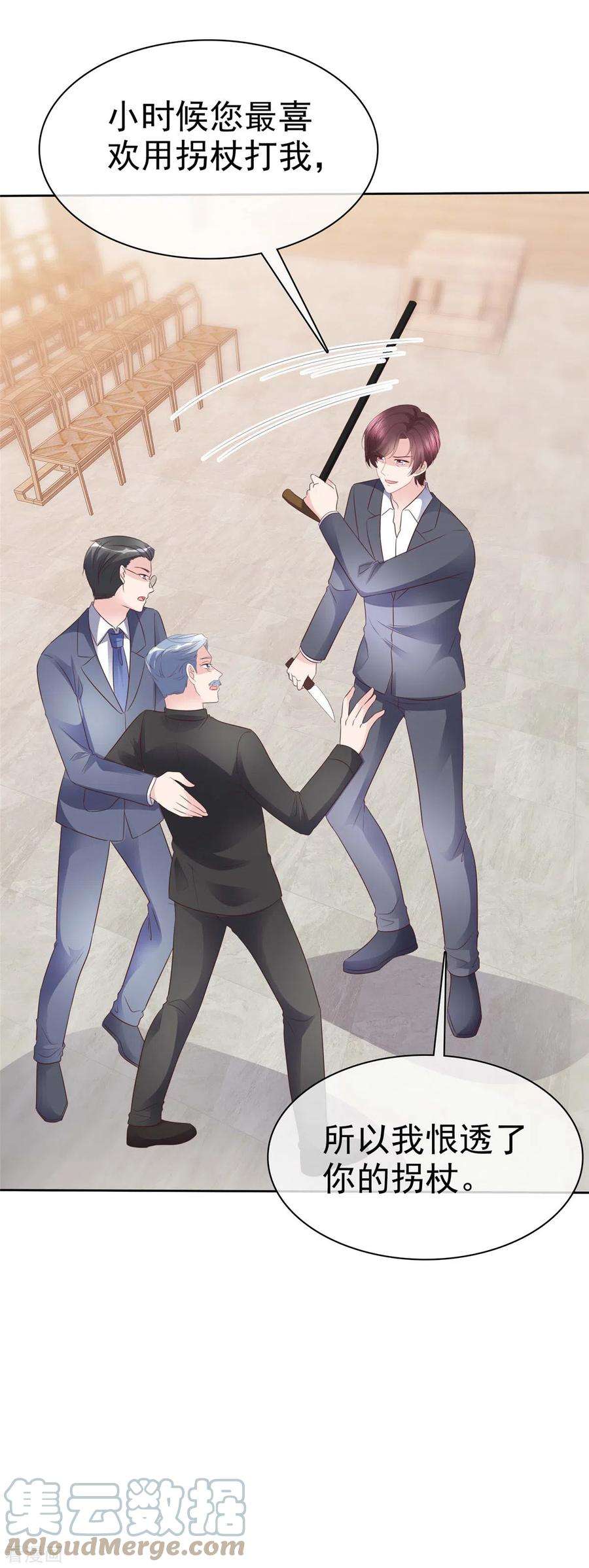 恶女为配：猎爱狂想曲106话 跟我走吧