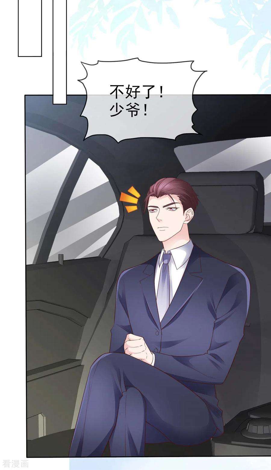 恶女为配：猎爱狂想曲106话 跟我走吧