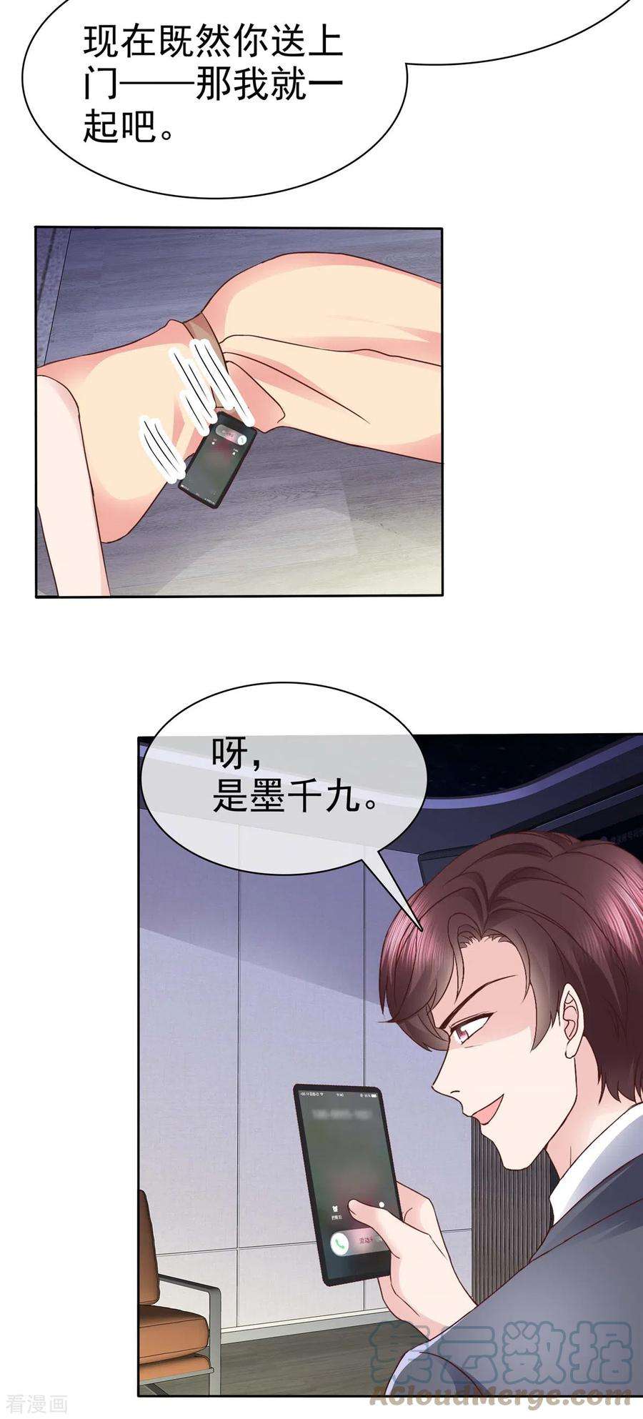 恶女为配：猎爱狂想曲107话 看来是小优显灵了