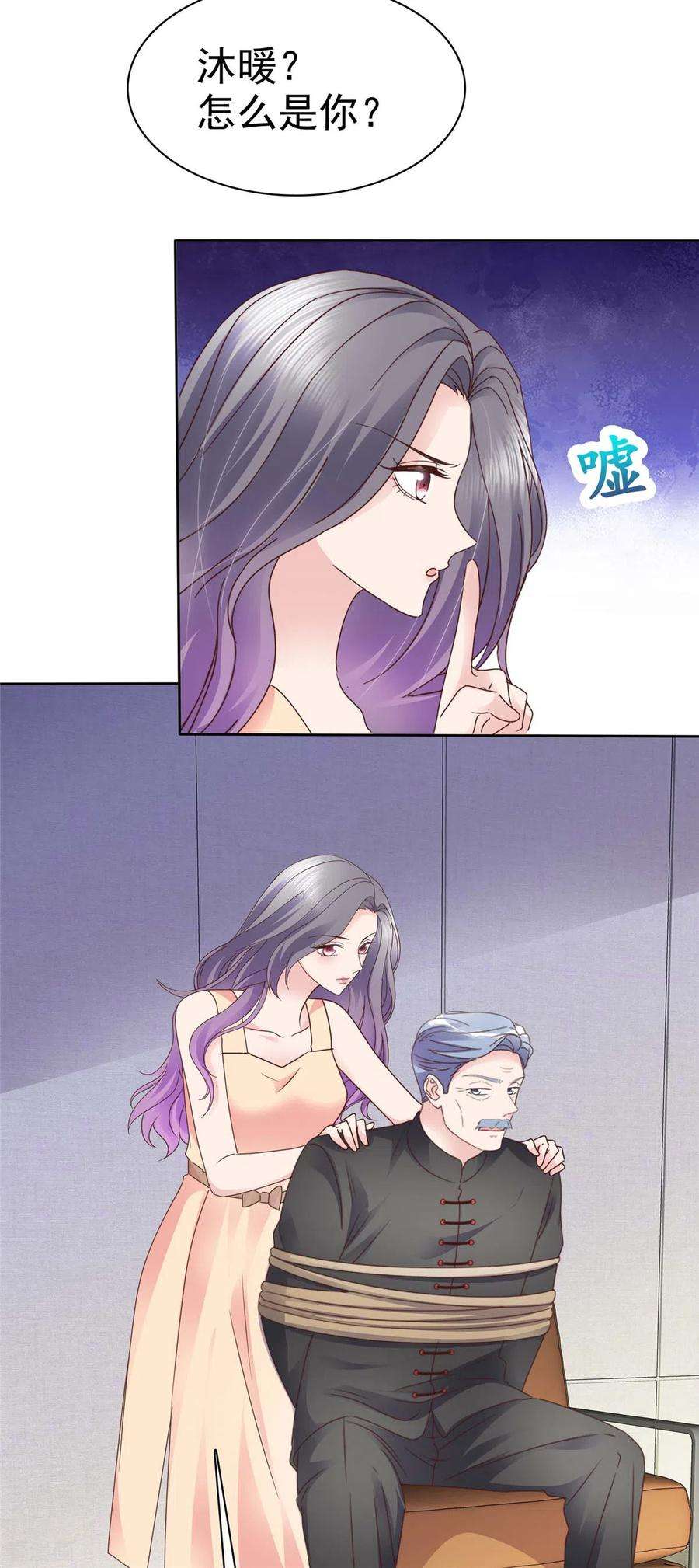 恶女为配：猎爱狂想曲107话 看来是小优显灵了