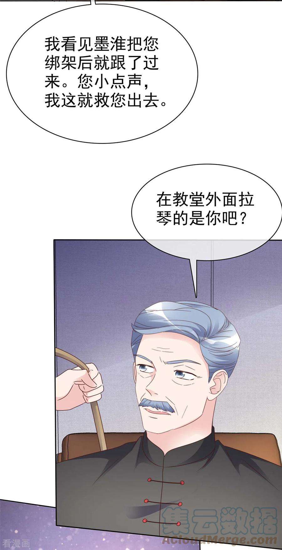 恶女为配：猎爱狂想曲107话 看来是小优显灵了