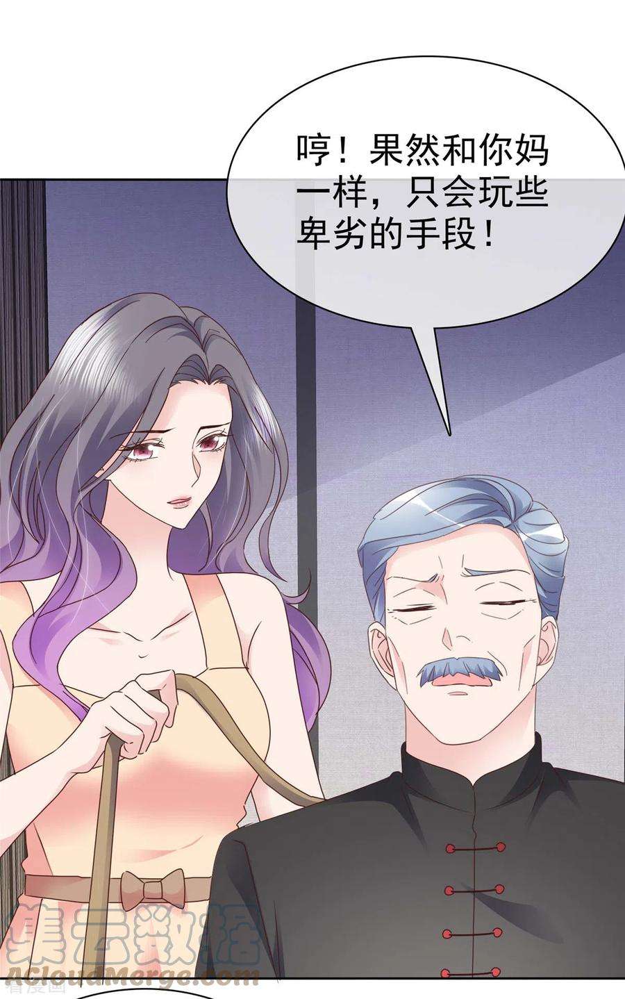 恶女为配：猎爱狂想曲107话 看来是小优显灵了