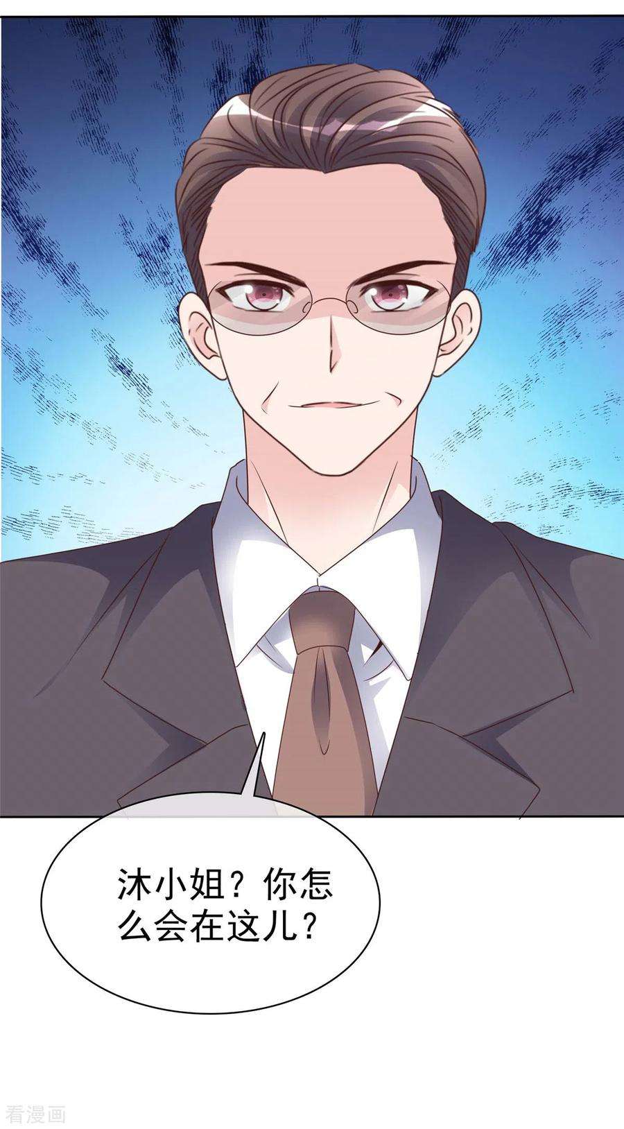 恶女为配：猎爱狂想曲107话 看来是小优显灵了