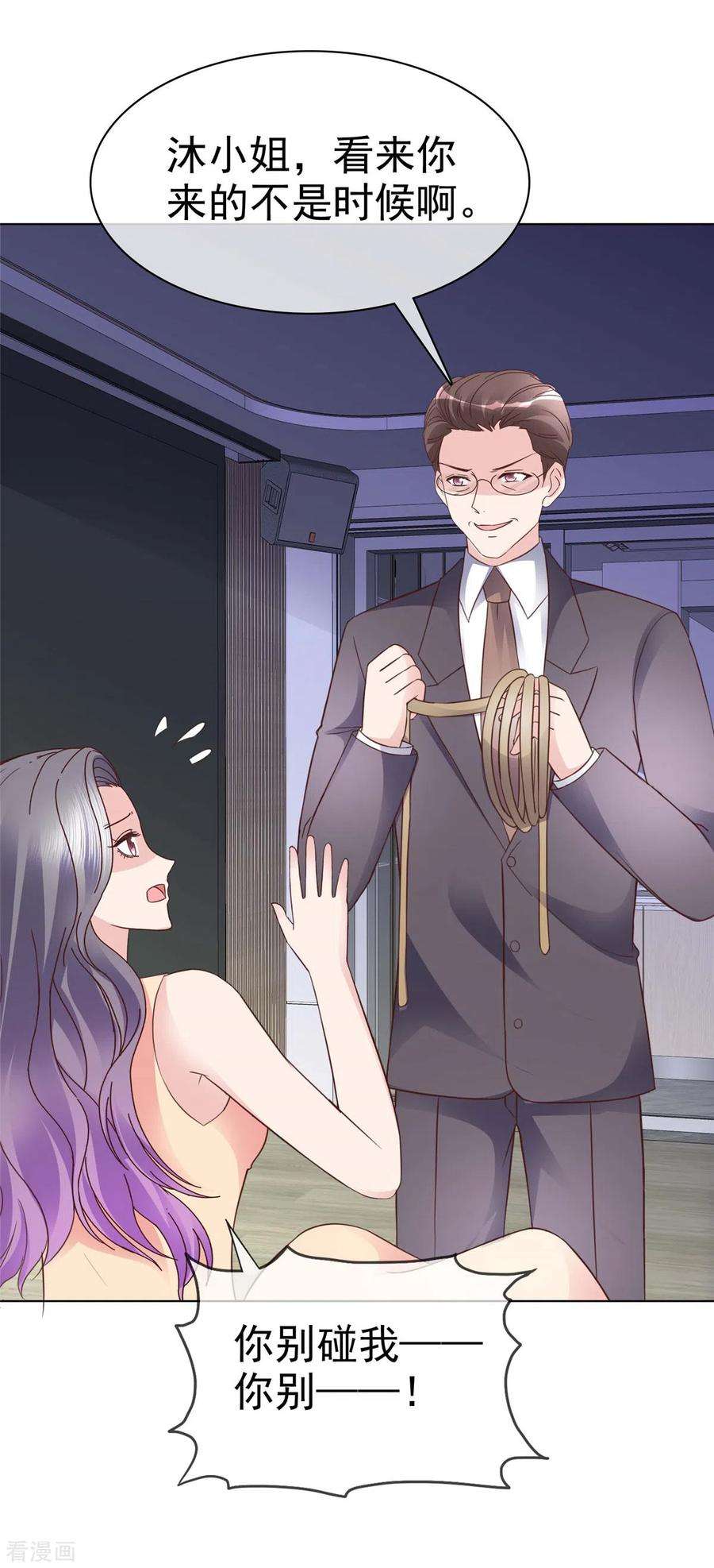 恶女为配：猎爱狂想曲108话 股份重要还是女人重要？