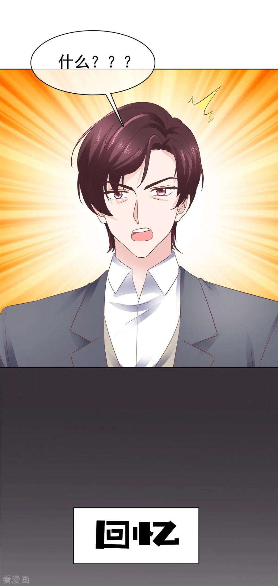 恶女为配：猎爱狂想曲109话 原来您早就有防备？