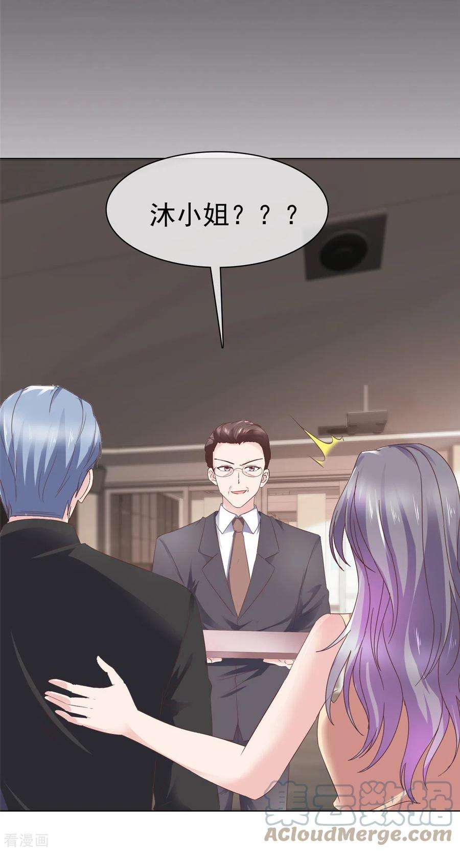 恶女为配：猎爱狂想曲109话 原来您早就有防备？