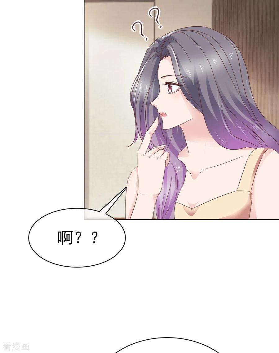 恶女为配：猎爱狂想曲109话 原来您早就有防备？