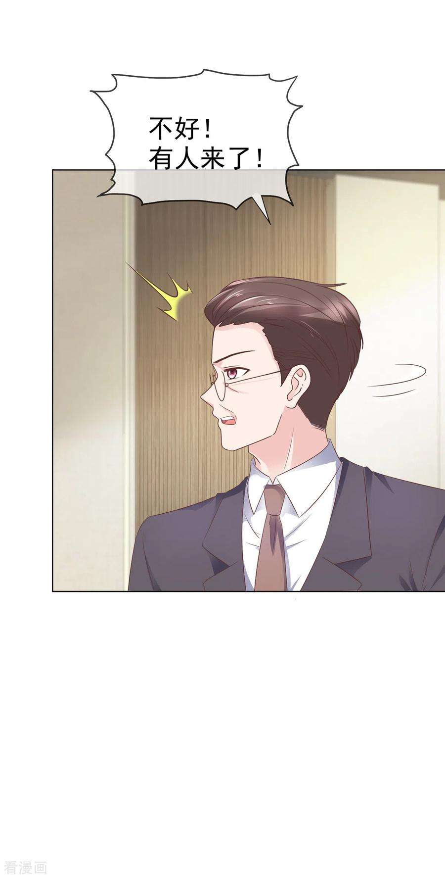 恶女为配：猎爱狂想曲109话 原来您早就有防备？