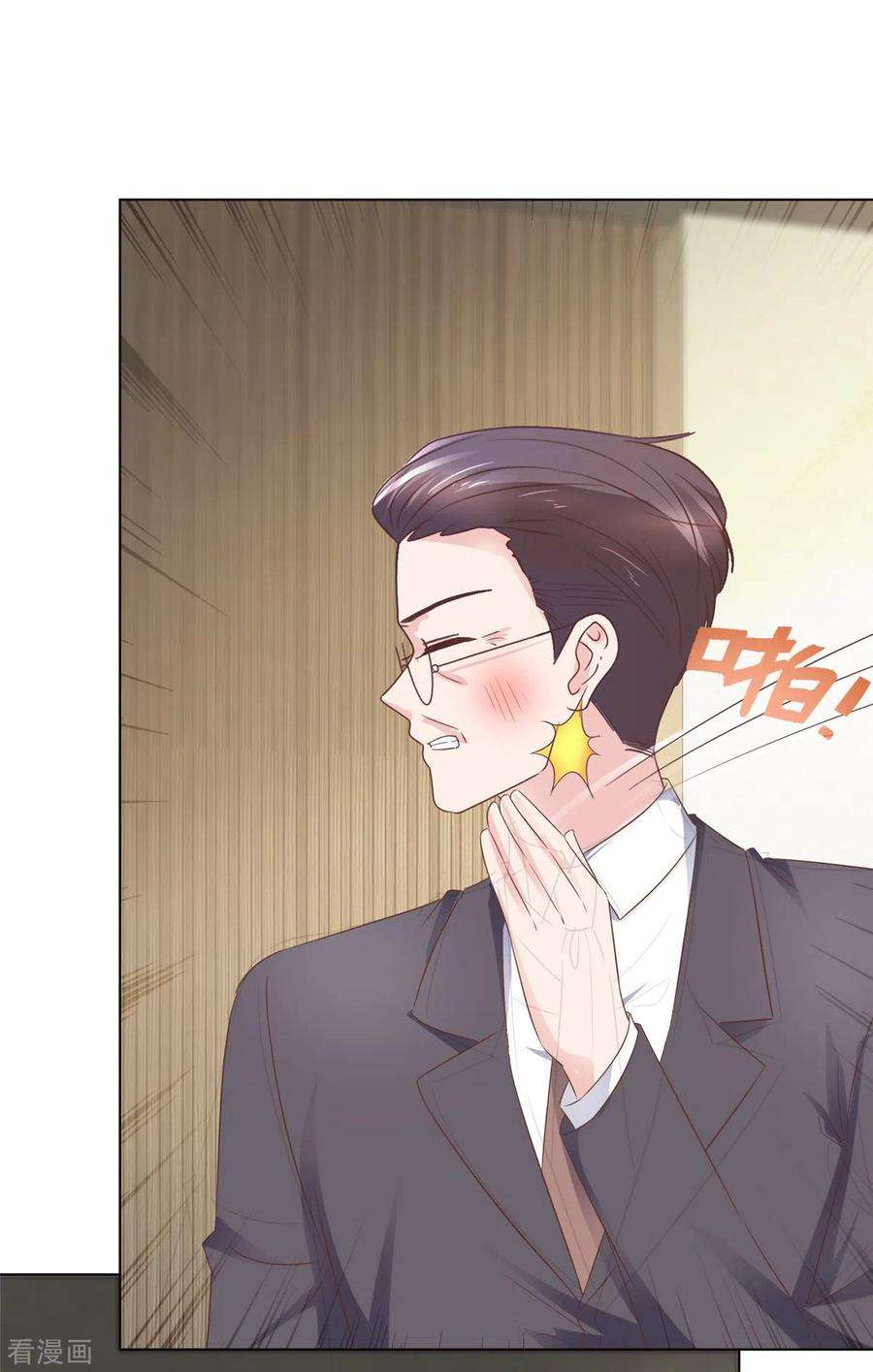 恶女为配：猎爱狂想曲109话 原来您早就有防备？