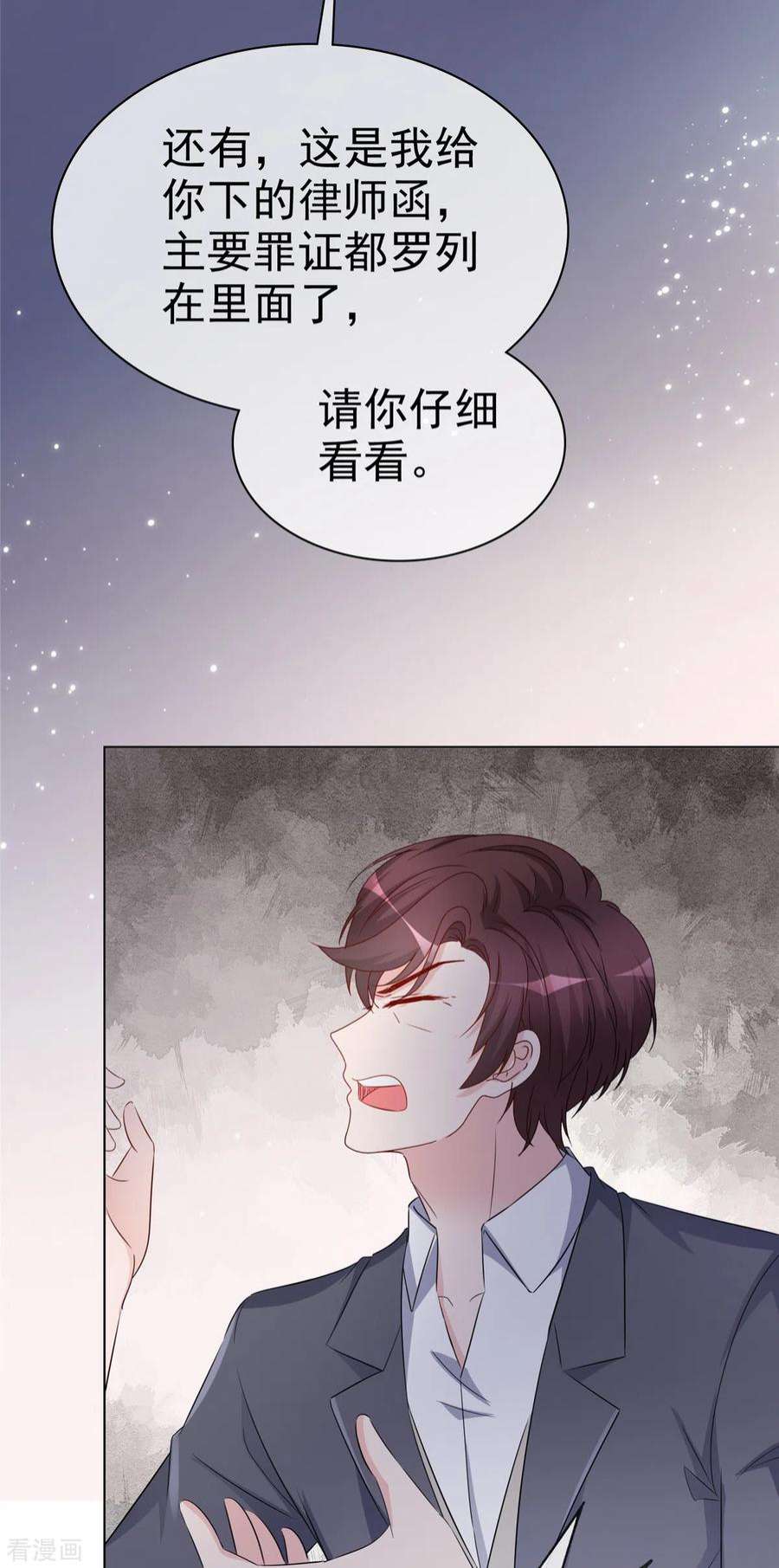恶女为配：猎爱狂想曲110话 害死了我的小优