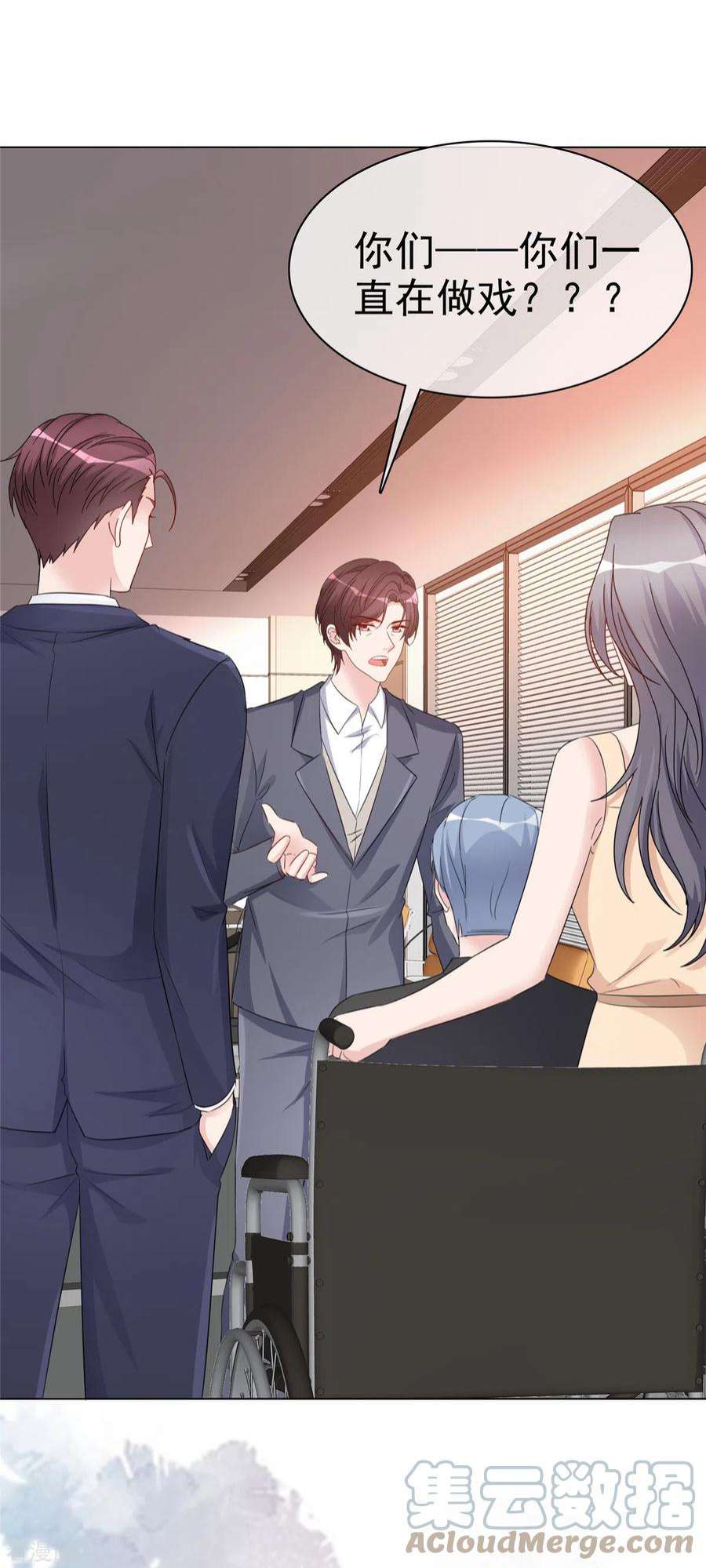 恶女为配：猎爱狂想曲110话 害死了我的小优