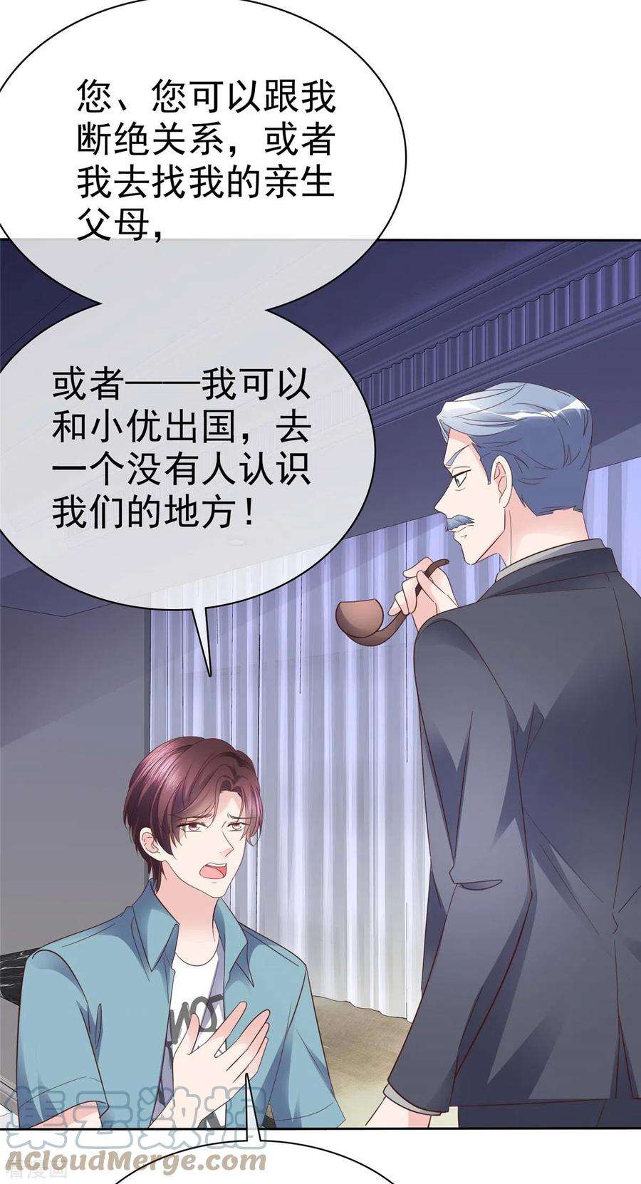 恶女为配：猎爱狂想曲110话 害死了我的小优