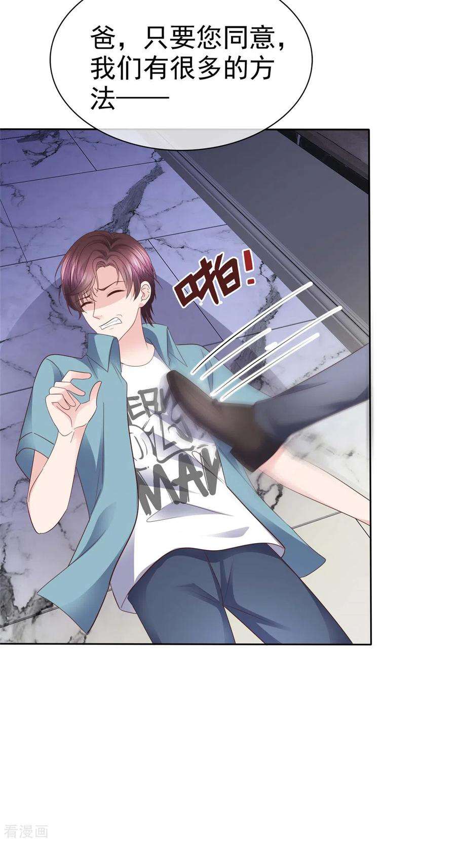 恶女为配：猎爱狂想曲110话 害死了我的小优