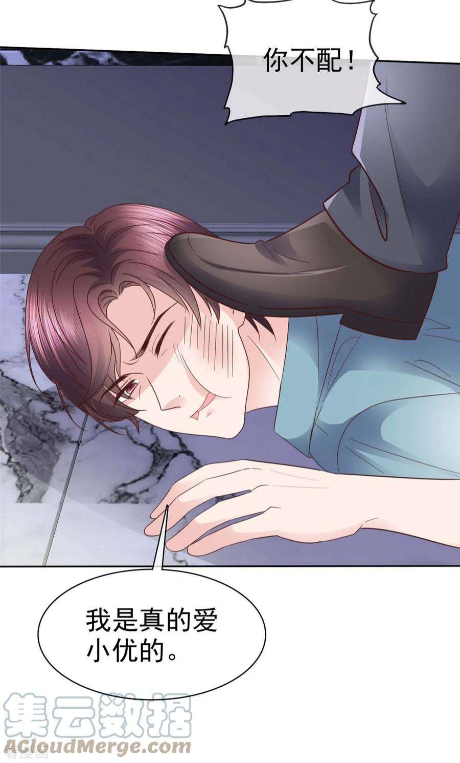 恶女为配：猎爱狂想曲110话 害死了我的小优