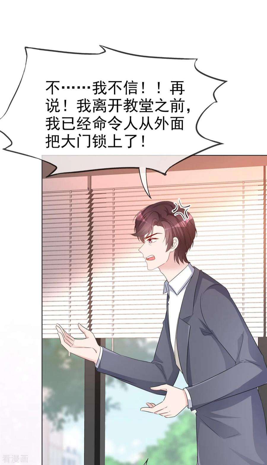 恶女为配：猎爱狂想曲110话 害死了我的小优
