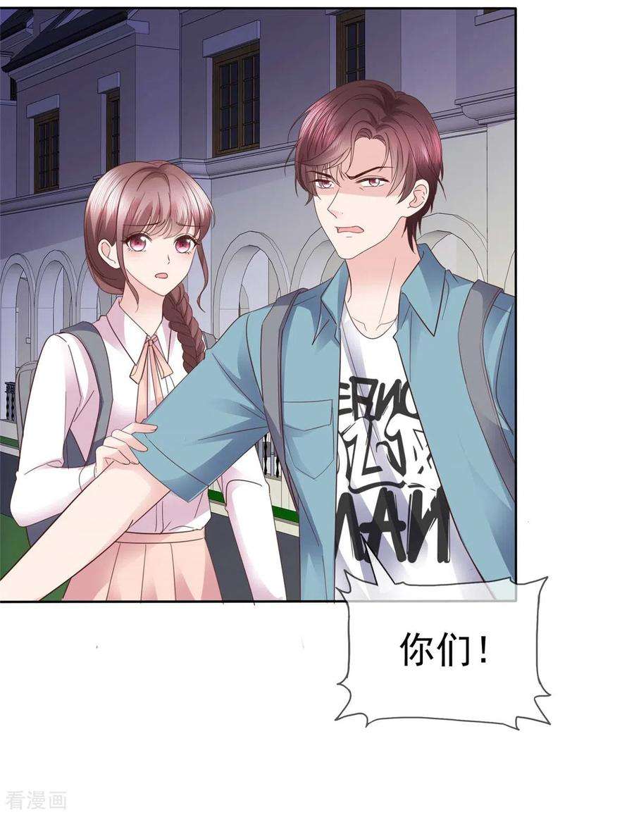 恶女为配：猎爱狂想曲111话 我让你过来！