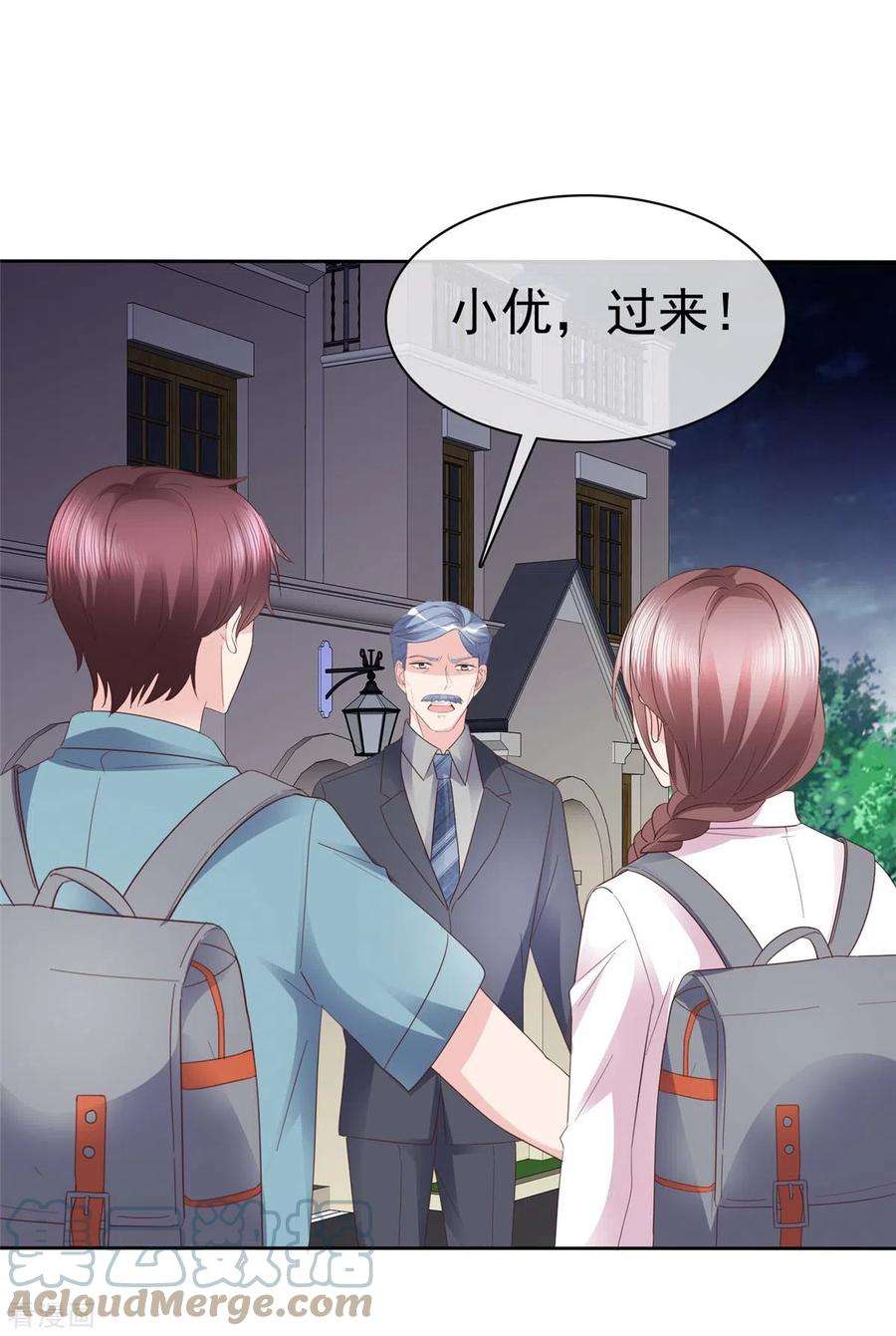 恶女为配：猎爱狂想曲111话 我让你过来！