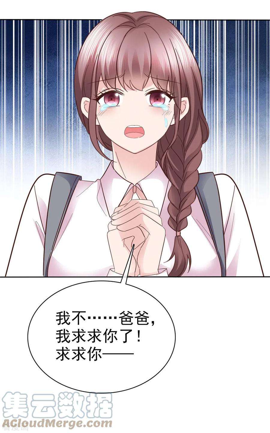 恶女为配：猎爱狂想曲111话 我让你过来！