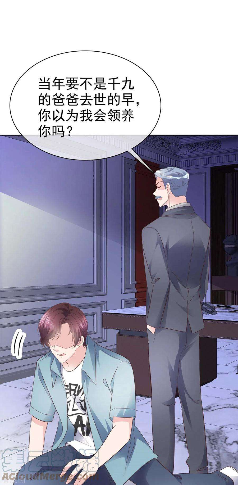 恶女为配：猎爱狂想曲111话 我让你过来！