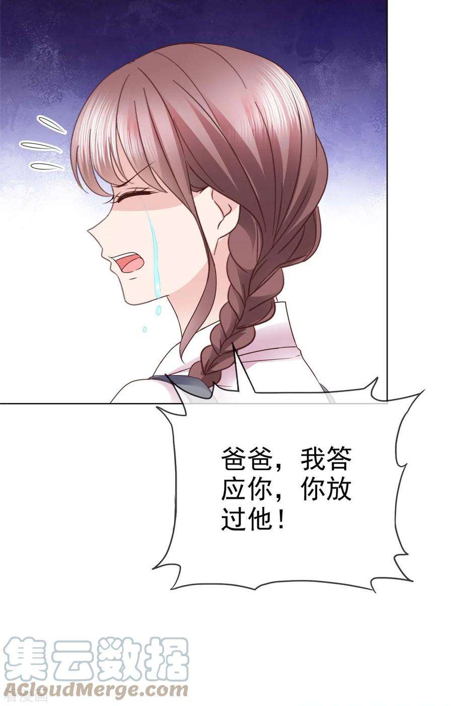 恶女为配：猎爱狂想曲111话 我让你过来！