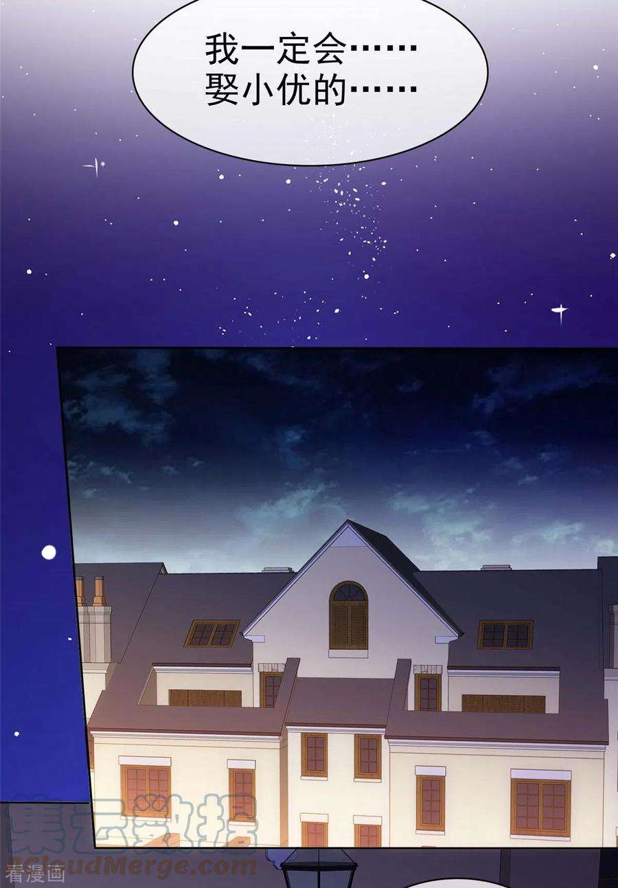 恶女为配：猎爱狂想曲111话 我让你过来！