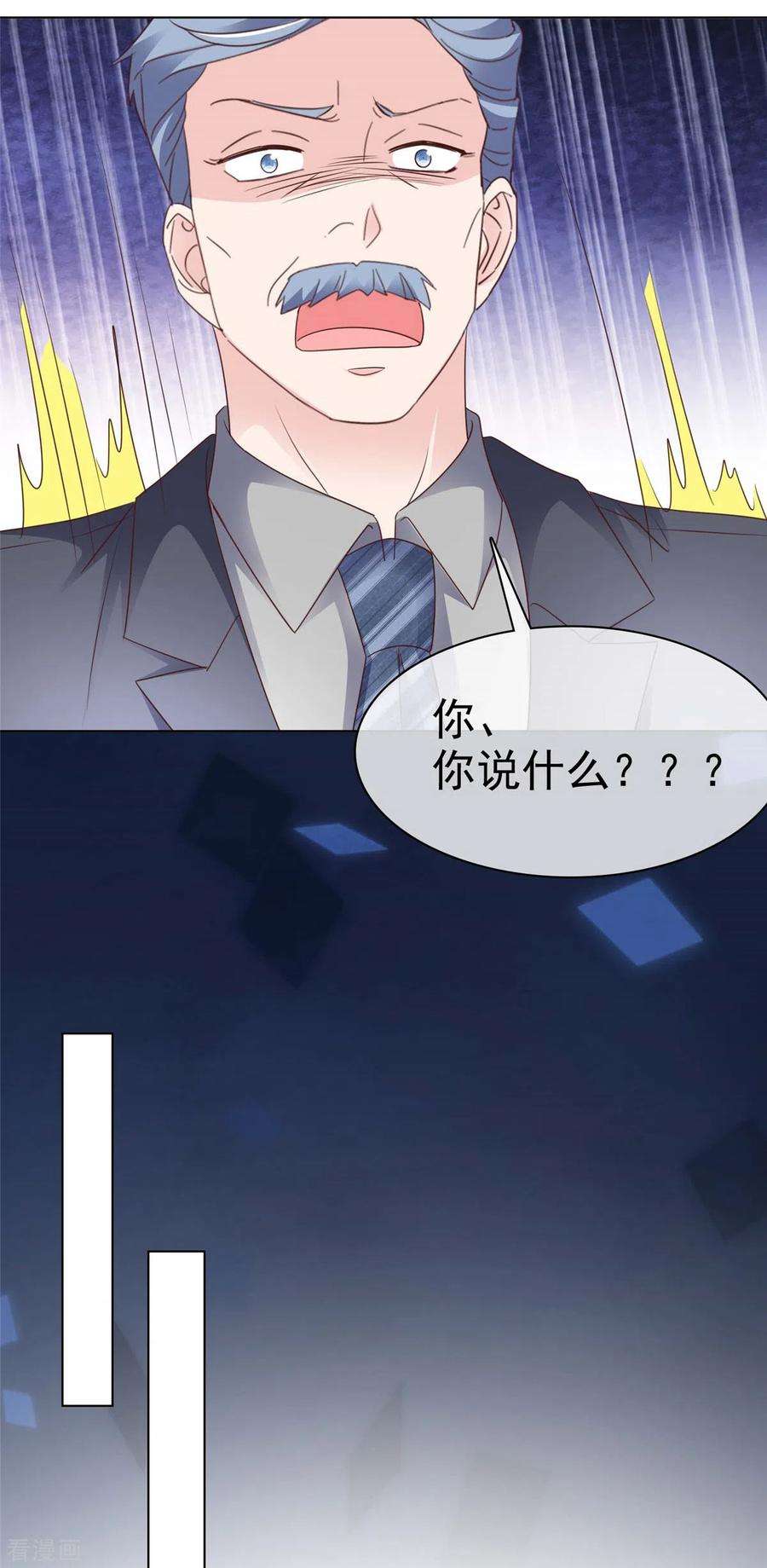 恶女为配：猎爱狂想曲112话 她自杀了！