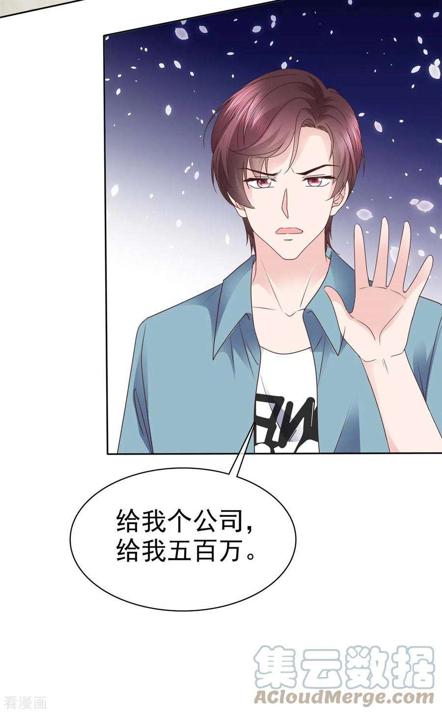恶女为配：猎爱狂想曲112话 她自杀了！