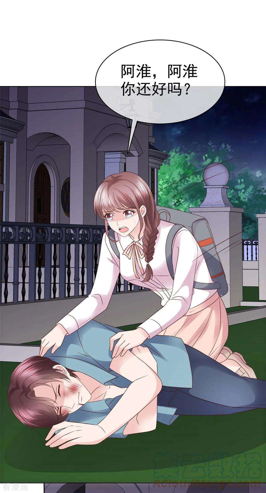 恶女为配：猎爱狂想曲112话 她自杀了！