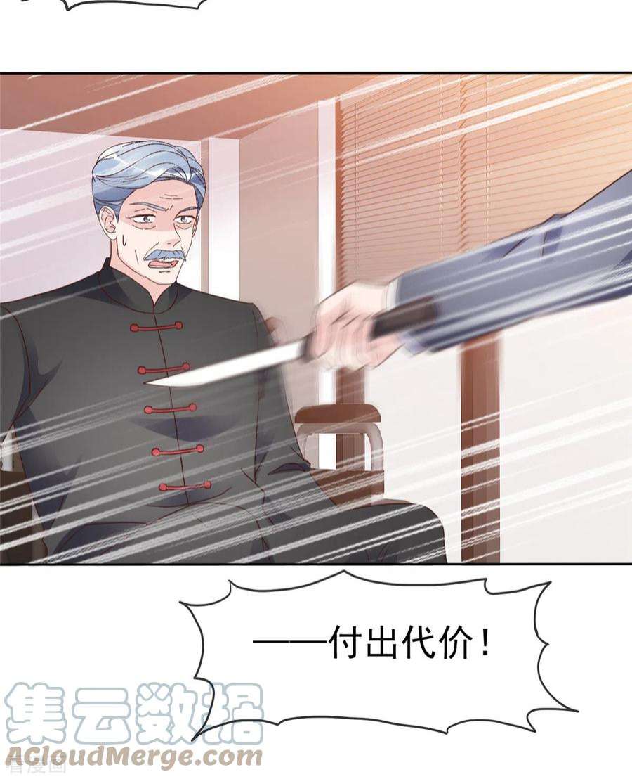 恶女为配：猎爱狂想曲112话 她自杀了！