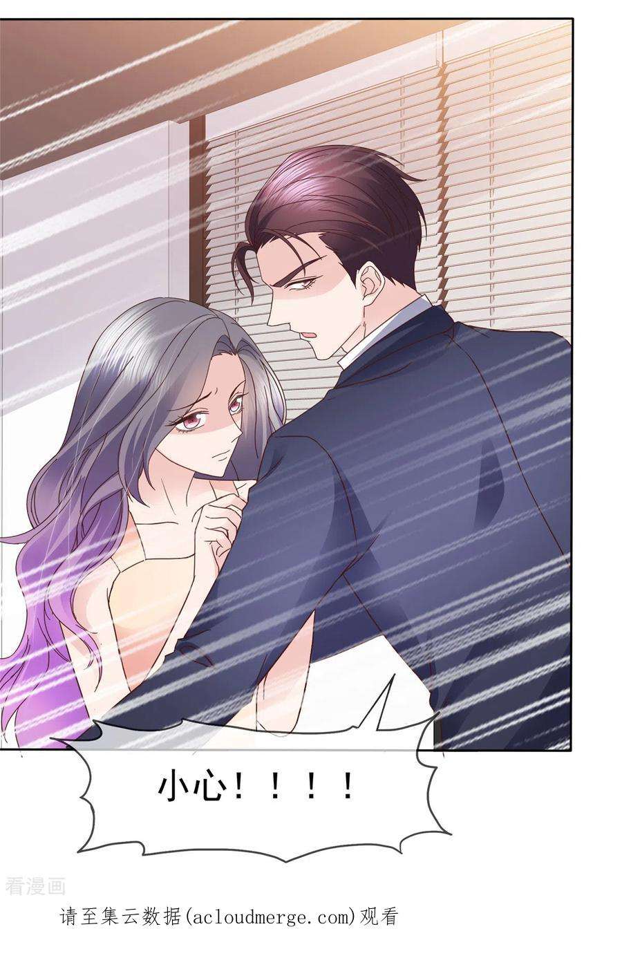 恶女为配：猎爱狂想曲112话 她自杀了！