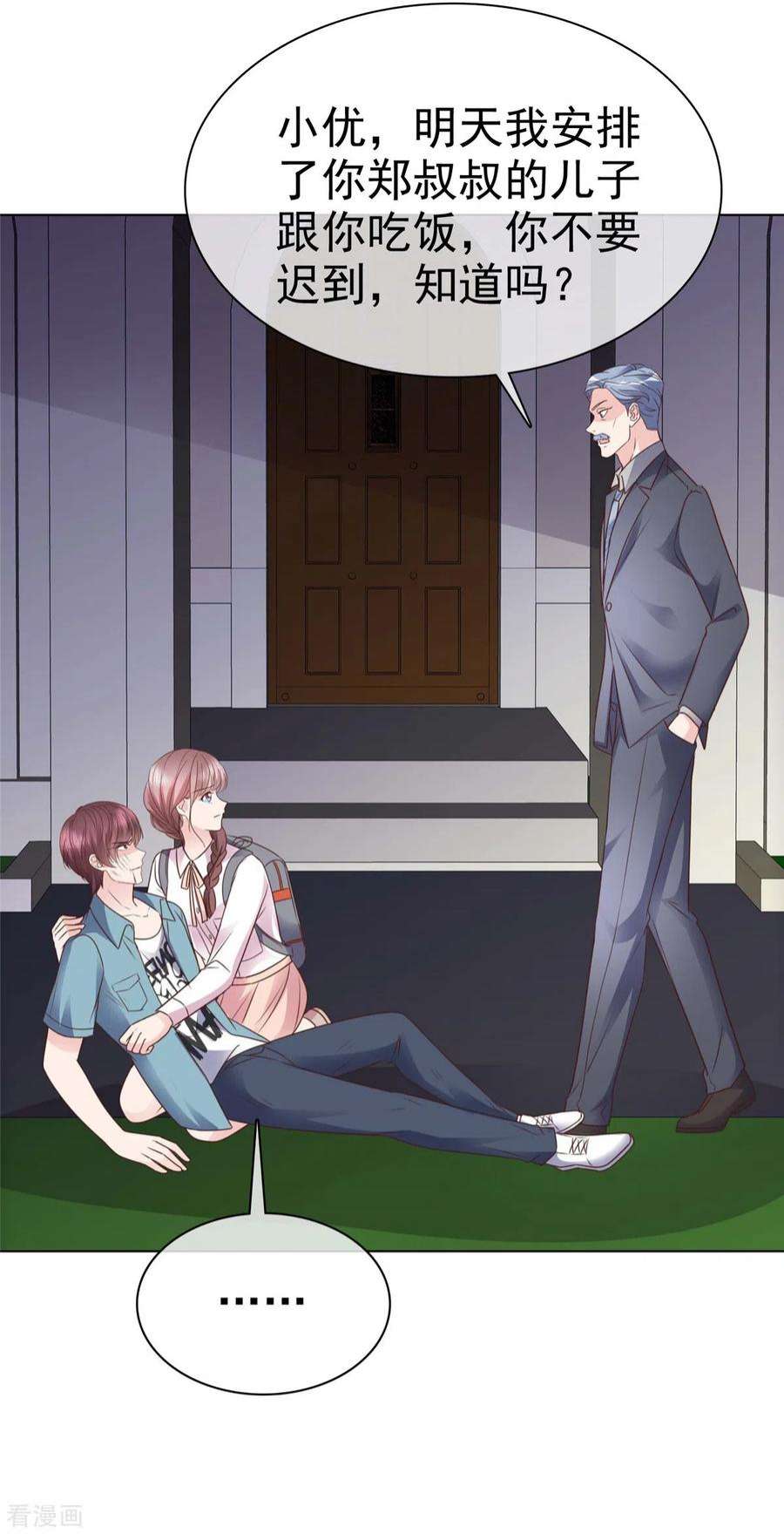 恶女为配：猎爱狂想曲112话 她自杀了！