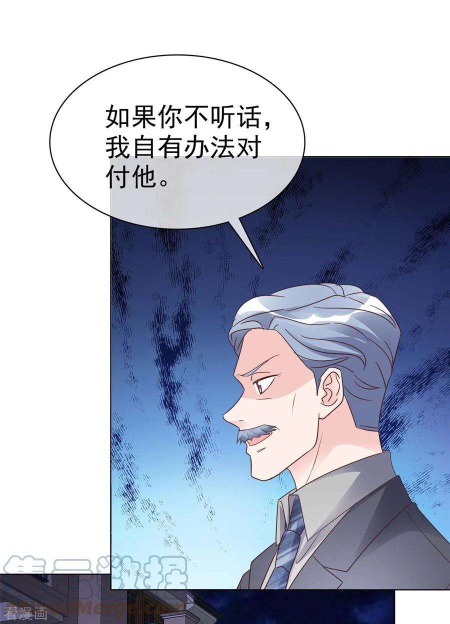 恶女为配：猎爱狂想曲112话 她自杀了！