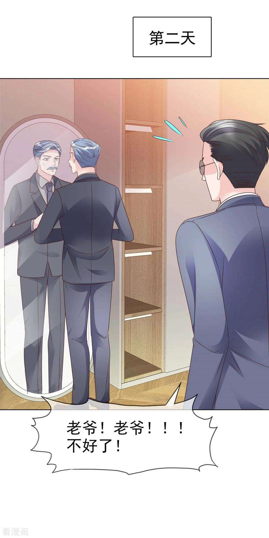 恶女为配：猎爱狂想曲112话 她自杀了！