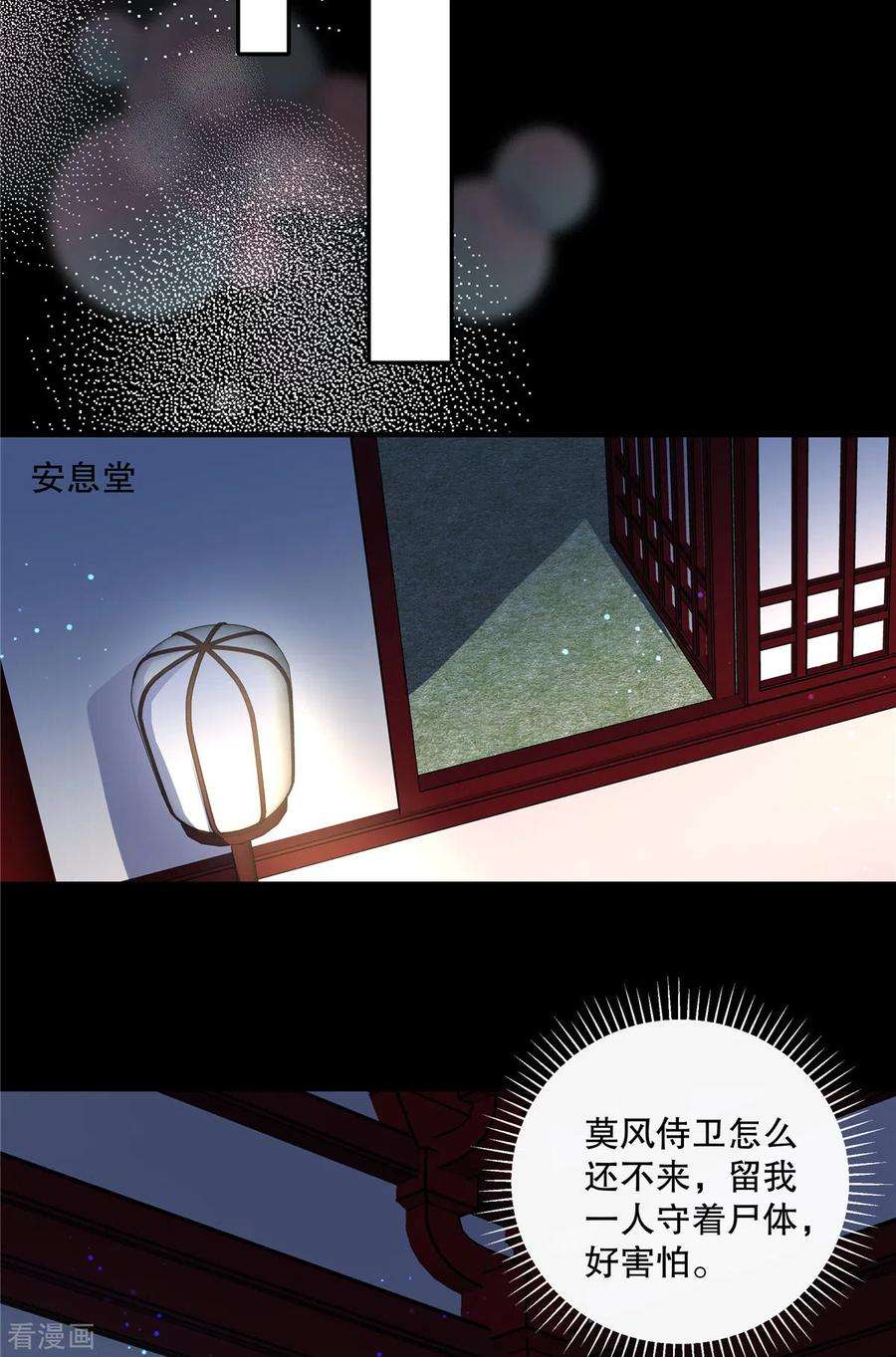 绝色女医：太子你就从了我94话 断案