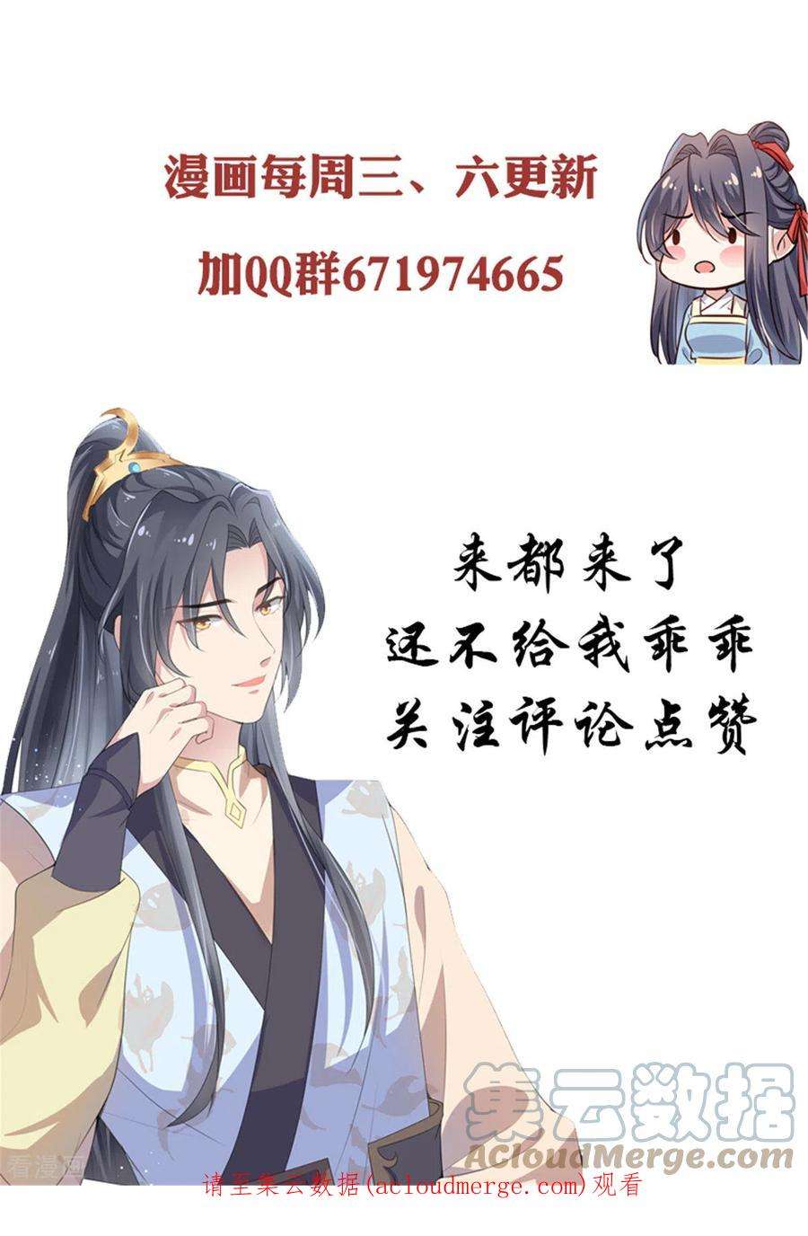 绝色女医：太子你就从了我94话 断案