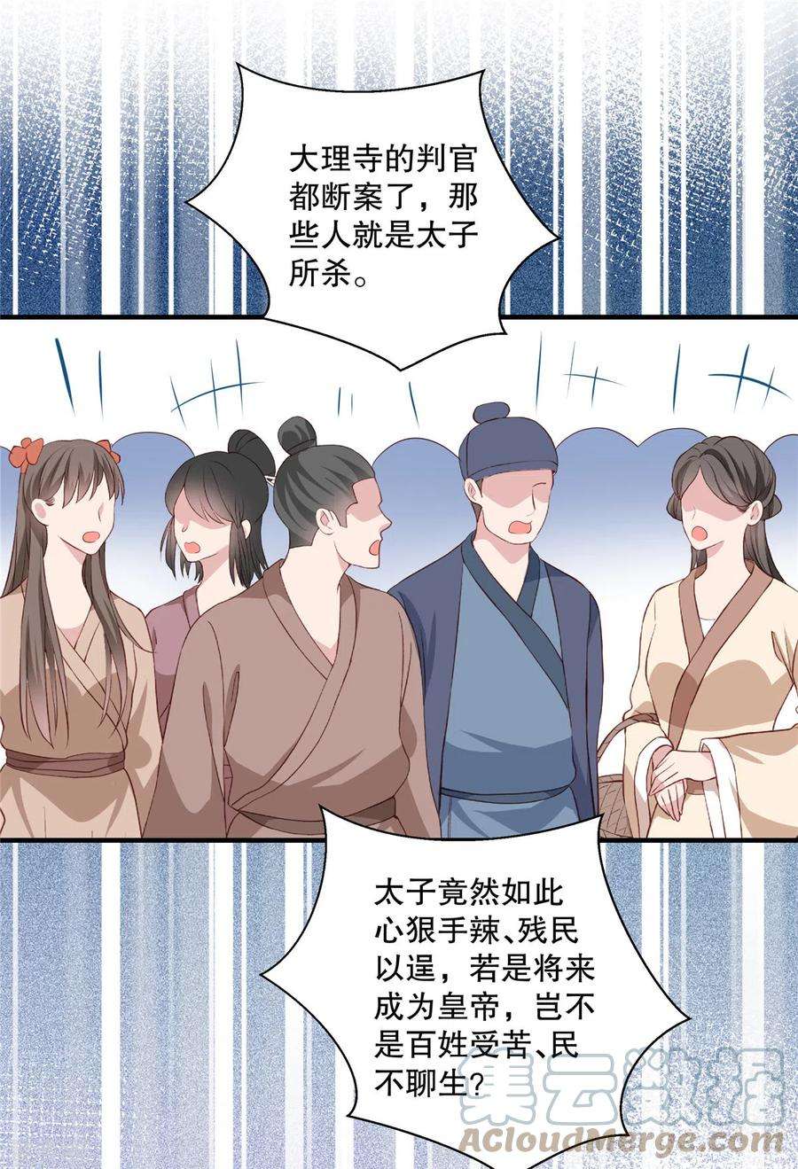 绝色女医：太子你就从了我94话 断案
