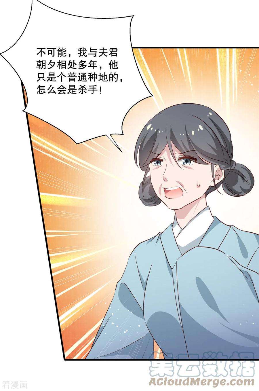 绝色女医：太子你就从了我94话 断案