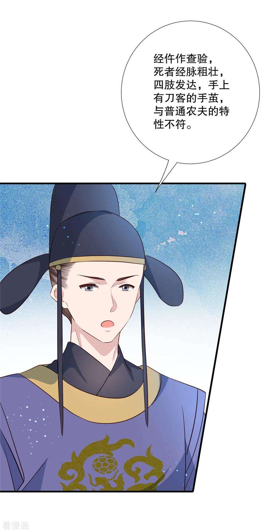 绝色女医：太子你就从了我94话 断案