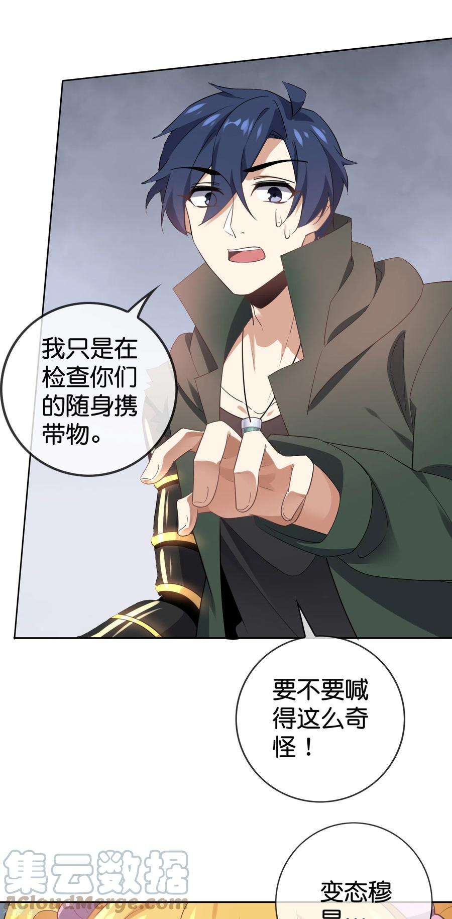 我的末世大小姐89话 这也在你的计算之中么！