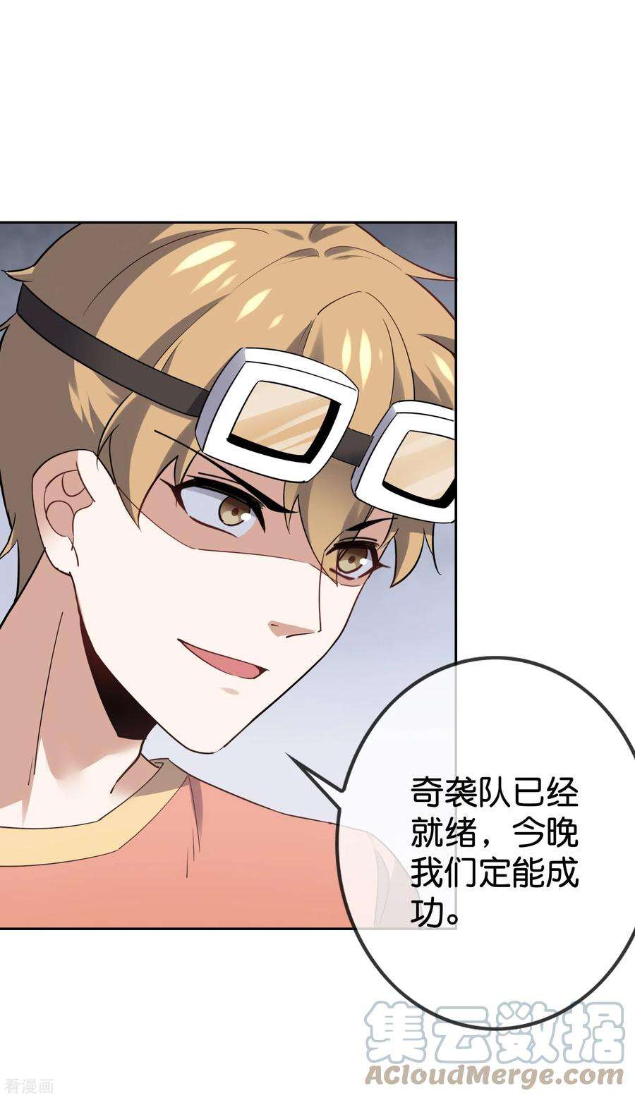 我的末世大小姐89话 这也在你的计算之中么！