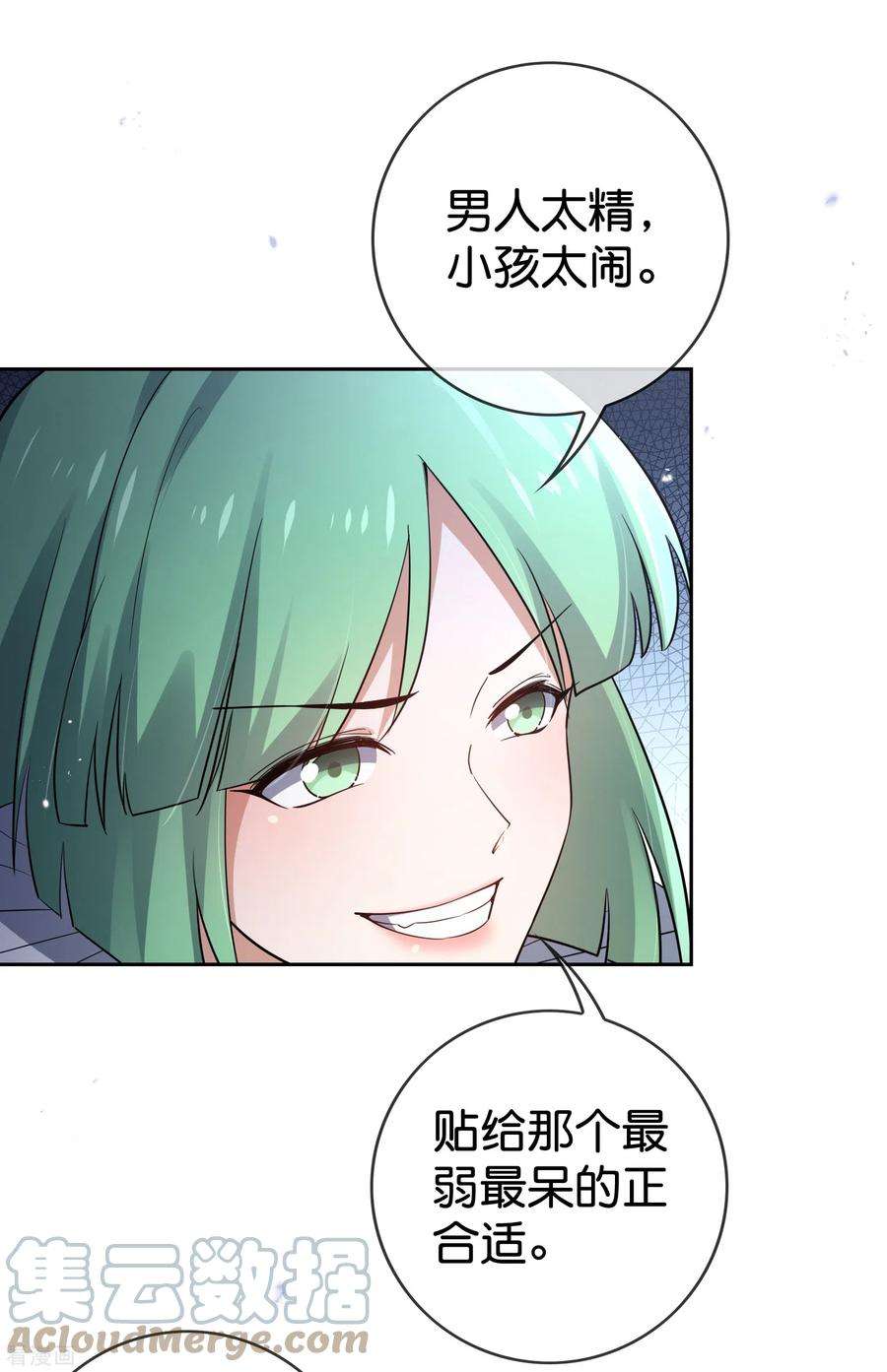 我的末世大小姐89话 这也在你的计算之中么！