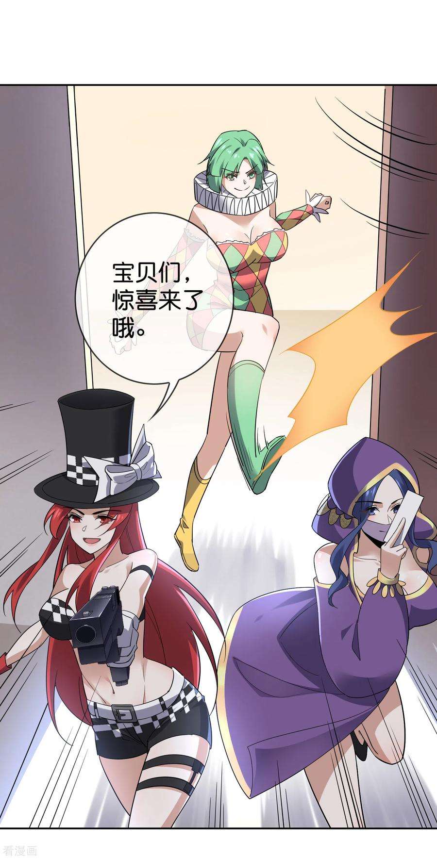 我的末世大小姐89话 这也在你的计算之中么！