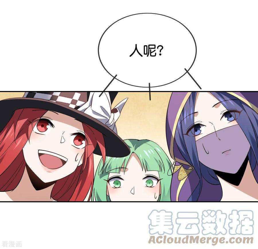 我的末世大小姐89话 这也在你的计算之中么！