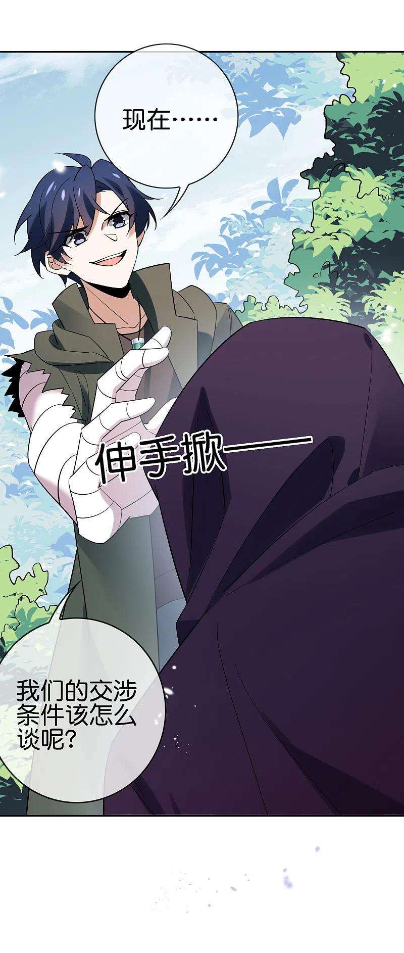 我的末世大小姐90话 最弱最呆大小姐？