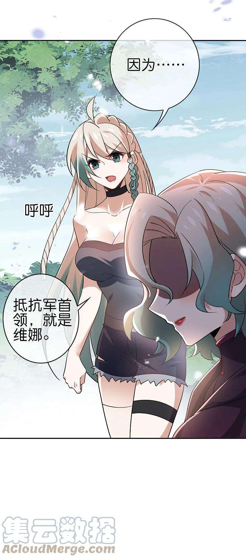 我的末世大小姐91话 母慈子孝抵抗军