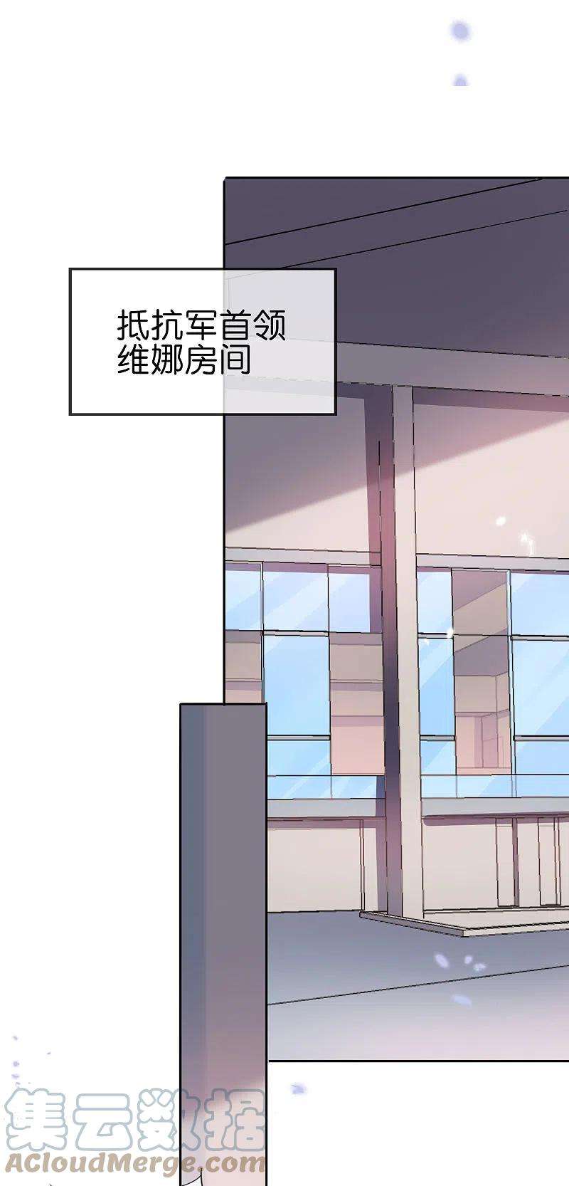 我的末世大小姐91话 母慈子孝抵抗军