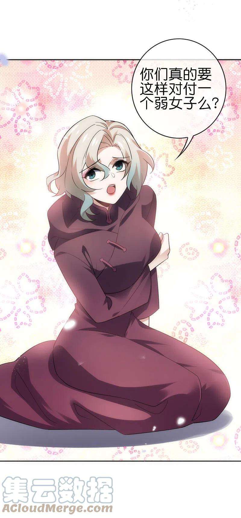 我的末世大小姐91话 母慈子孝抵抗军