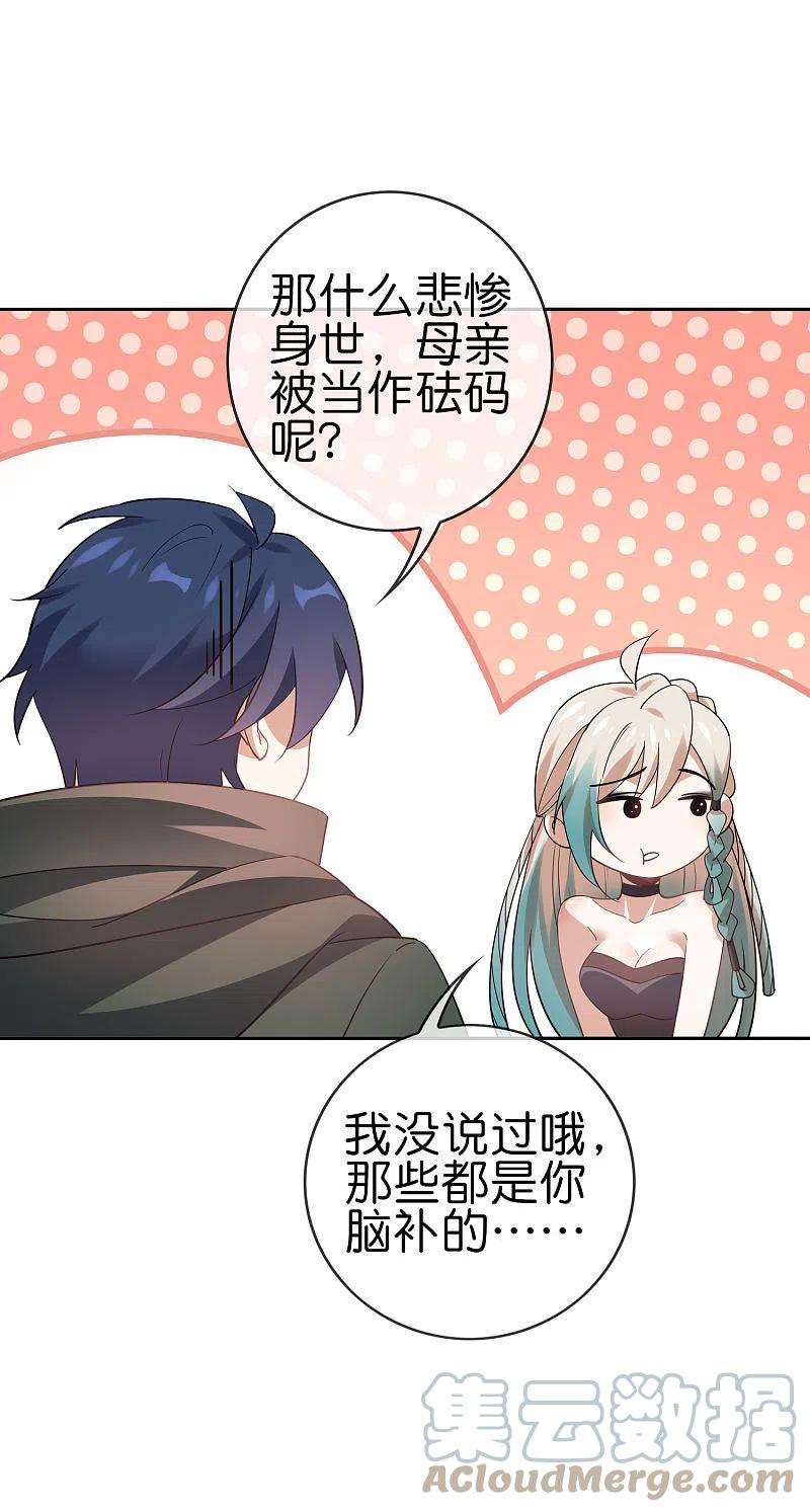 我的末世大小姐91话 母慈子孝抵抗军