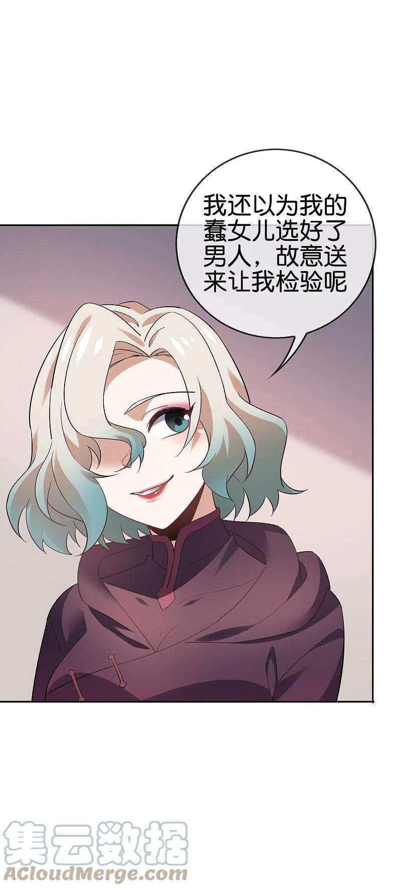 我的末世大小姐91话 母慈子孝抵抗军